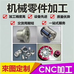 專業定制，精準制造 同毅達滄州機械零件加工的全方位解決方案